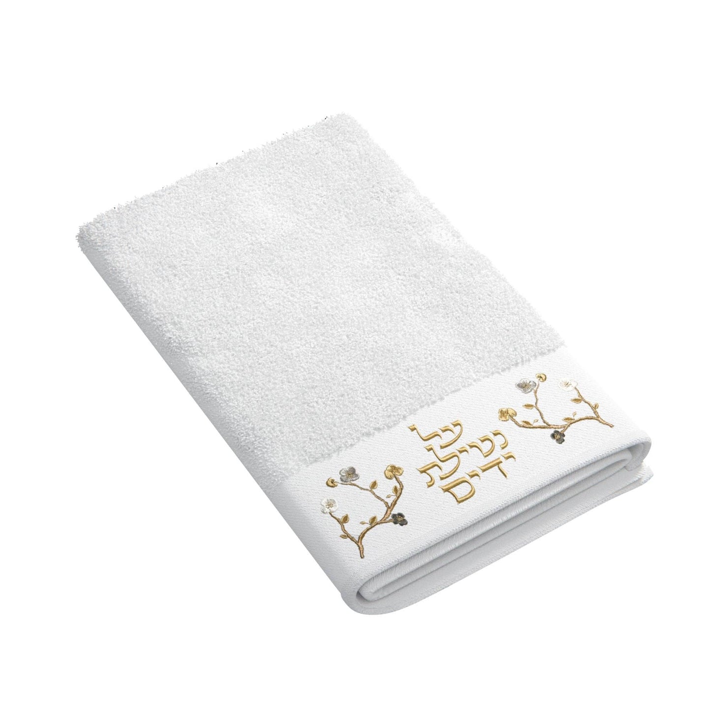 Floral Al Netilat Yadayim Towel